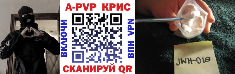 Купить где  Черногорск  А ПВП VHQ 