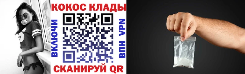 Кокаин 99%  Купить закладки  Черногорск 
