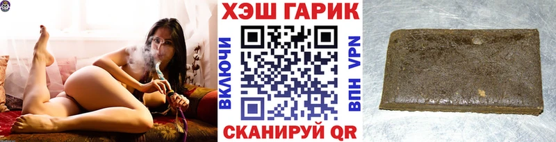 ГАШ гарик  Купить закладки  Черногорск 
