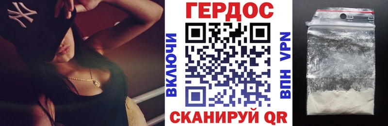 ГЕРОИН герыч  Купить где  Черногорск 