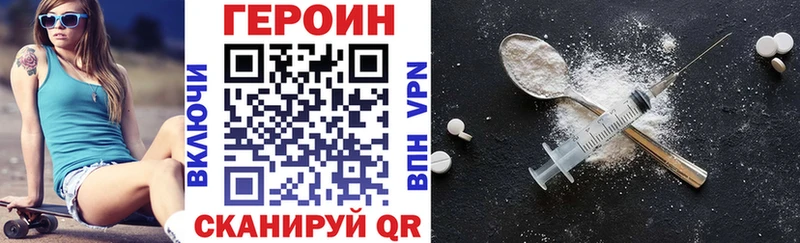 ГЕРОИН хмурый Черногорск