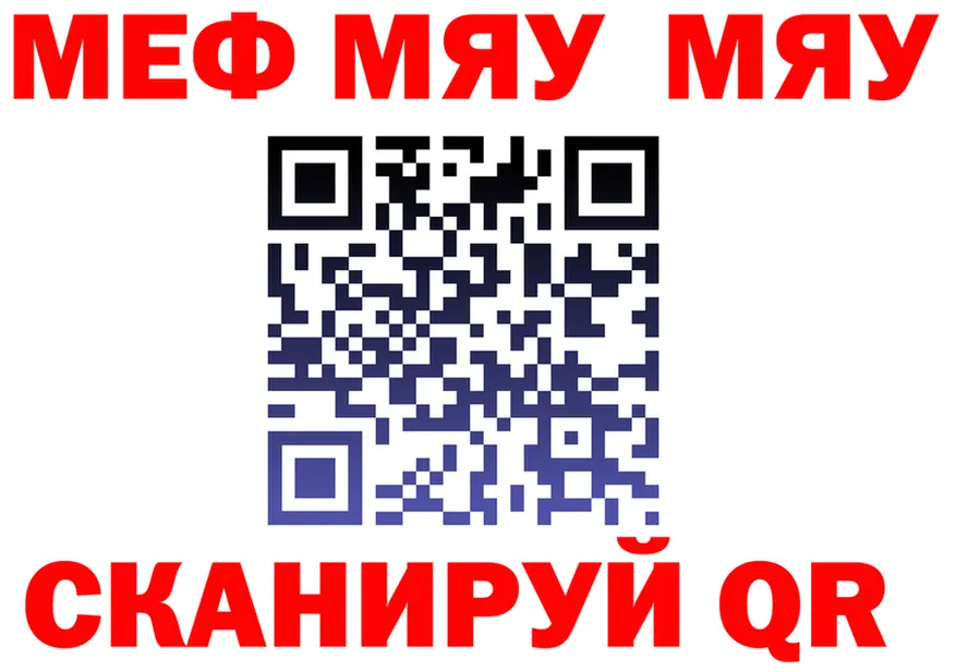 МЯУ-МЯУ VHQ как войти мориарти omg Черногорск