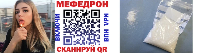 МЕФ кристаллы  Купить  Черногорск 